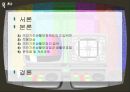 국민기초생활보장법의 문제점 및 개선방안 2페이지