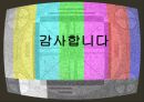 국민기초생활보장법의 문제점 및 개선방안 22페이지