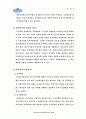 [행정학]인사행정론 - 근무규율 4페이지