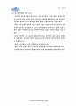 [행정학]인사행정론 - 근무규율 10페이지