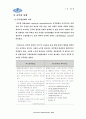 [행정학]인사행정론 - 근무규율 11페이지