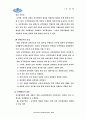 [행정학]인사행정론 - 근무규율 14페이지