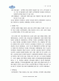 [행정학]인사행정론 - 근무규율 15페이지