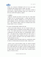 [행정학]인사행정론 - 근무규율 16페이지