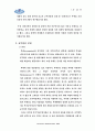 [행정학]인사행정론 - 근무규율 19페이지