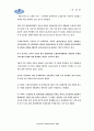 [행정학]인사행정론 - 근무규율 23페이지