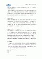 [행정학]인사행정론 - 근무규율 25페이지