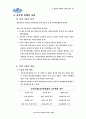 [행정학]인사행정론 - 근무규율 29페이지
