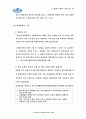 [행정학]인사행정론 - 근무규율 40페이지