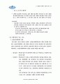 [행정학]인사행정론 - 근무규율 46페이지