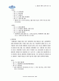 [행정학]인사행정론 - 근무규율 47페이지