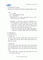 [행정학]인사행정론 - 근무규율 48페이지