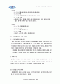 [행정학]인사행정론 - 근무규율 49페이지