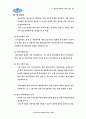 [행정학]인사행정론 - 근무규율 52페이지