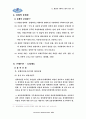 [행정학]인사행정론 - 근무규율 56페이지