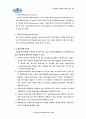 [행정학]인사행정론 - 근무규율 62페이지