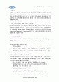 [행정학]인사행정론 - 근무규율 63페이지