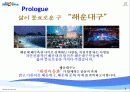 해운대 시네마 & 뮤직 페스티벌 3페이지