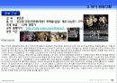 해운대 시네마 & 뮤직 페스티벌 16페이지