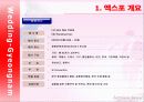 결혼박람회(WEDDING EXPO) 전시회 기획서 3페이지