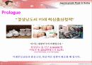 임신출산 육아교육전시회 3페이지