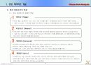 영상테마파크 분석 & 마케팅 방안 기획서 8페이지