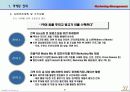 영상테마파크 분석 & 마케팅 방안 기획서 28페이지