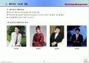 영상테마파크 분석 & 마케팅 방안 기획서 40페이지