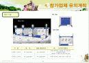실버박람회(SILVER EXPO) 기획서 21페이지