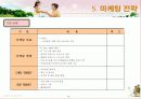 실버박람회(SILVER EXPO) 기획서 26페이지