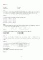 2010년 동계계절시험 컴퓨터의이해 시험범위 핵심체크 4페이지