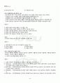 2010년 동계계절시험 행정학개론 시험범위 핵심체크 3페이지