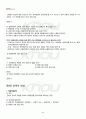 2010년 동계계절시험 행정학개론 시험범위 핵심체크 5페이지