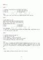 2010년 동계계절시험 기초미시경제론 시험범위 핵심체크 5페이지