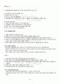 2010년 동계계절시험 보육과정 시험범위 핵심체크 2페이지