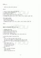 2010년 동계계절시험 보육과정 시험범위 핵심체크 3페이지