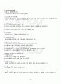 2010년 동계계절시험 청소년문화 시험범위 핵심체크 2페이지