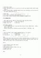 2010년 동계계절시험 청소년문화 시험범위 핵심체크 3페이지
