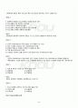 2010년 동계계절시험 청소년문화 시험범위 핵심체크 4페이지