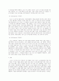 를 읽고 나서 4페이지