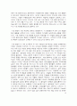 칸딘스키의 생애와 점선면 10페이지