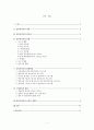 멀티미디어의 활용 1페이지
