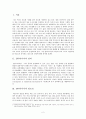 멀티미디어의 활용 2페이지