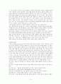 멀티미디어의 활용 4페이지