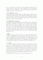 멀티미디어의 활용 6페이지