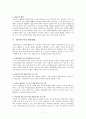 멀티미디어의 활용 7페이지