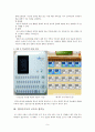 멀티미디어의 활용 9페이지