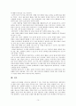 멀티미디어의 활용 10페이지