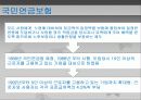 복지후생관리 6페이지