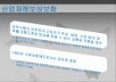 복지후생관리 7페이지